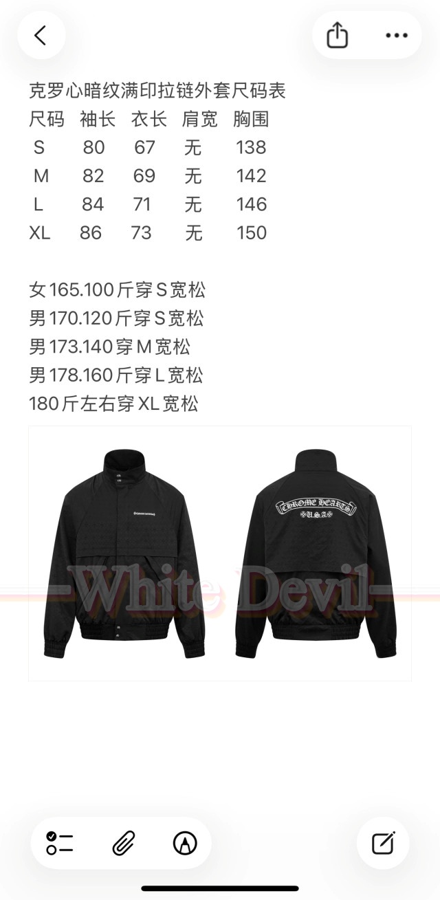 하얀악마 레플리카 크롬하츠 점퍼 (3).jpg