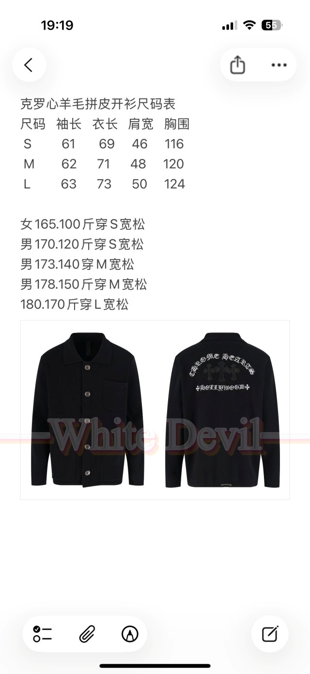 하얀악마 레플리카 크롬하츠 가디건 (3).jpg