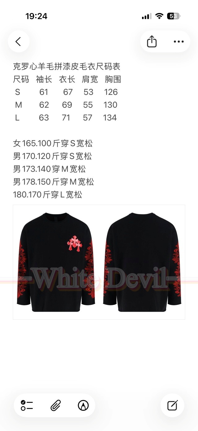 하얀악마 레플리카 크롬하츠 니트 (3).jpg