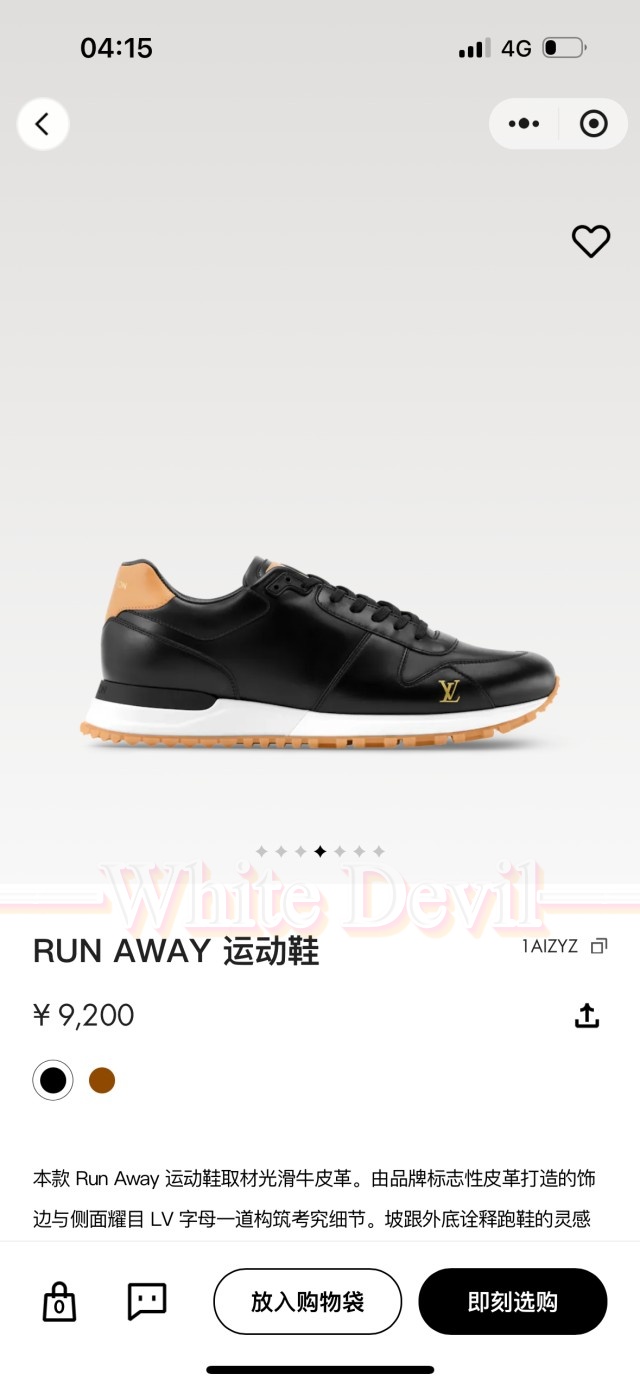 하얀악마 레플리카 루이비통 운동화 (1).png