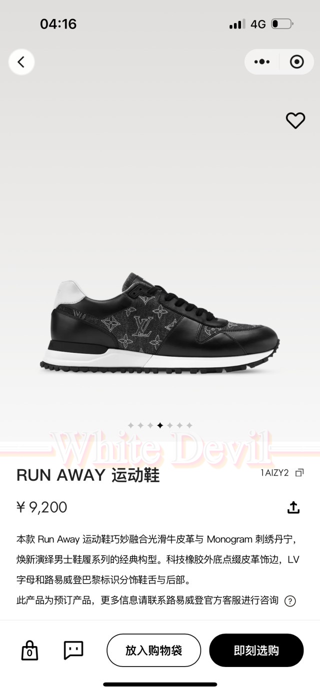 하얀악마 레플리카 루이비통 운동화 (1).png