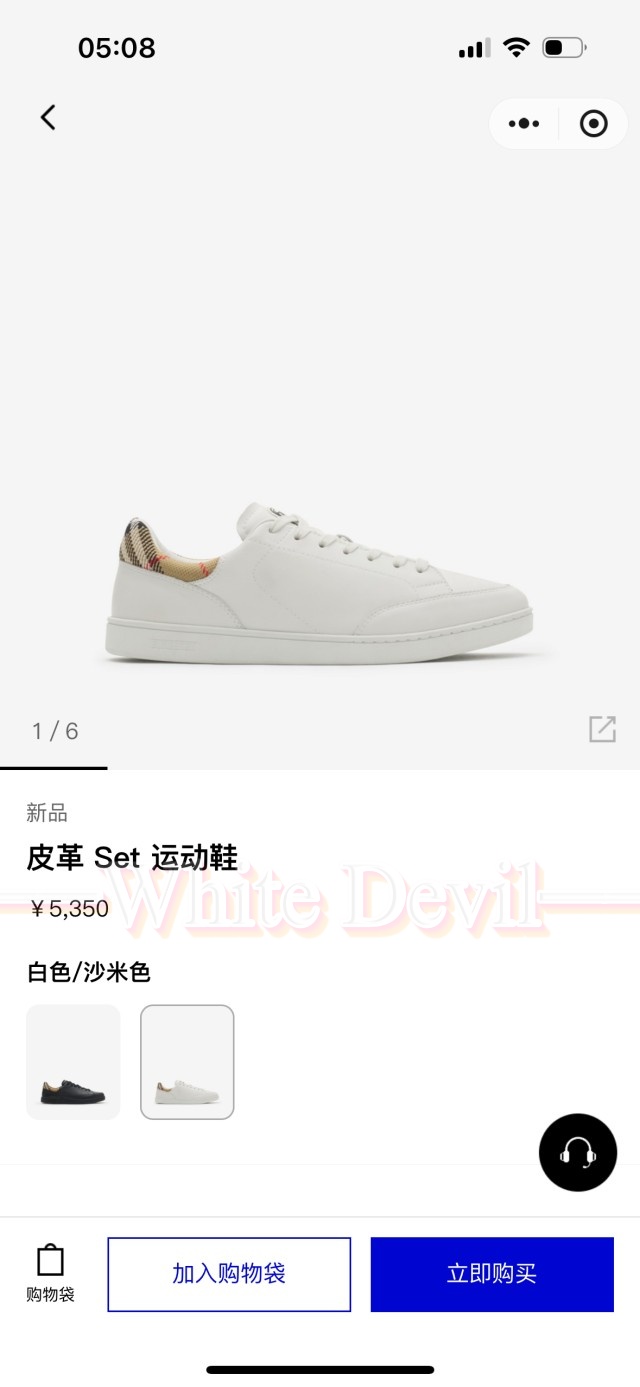 하얀악마 레플리카 버버리 운동화 (1).png