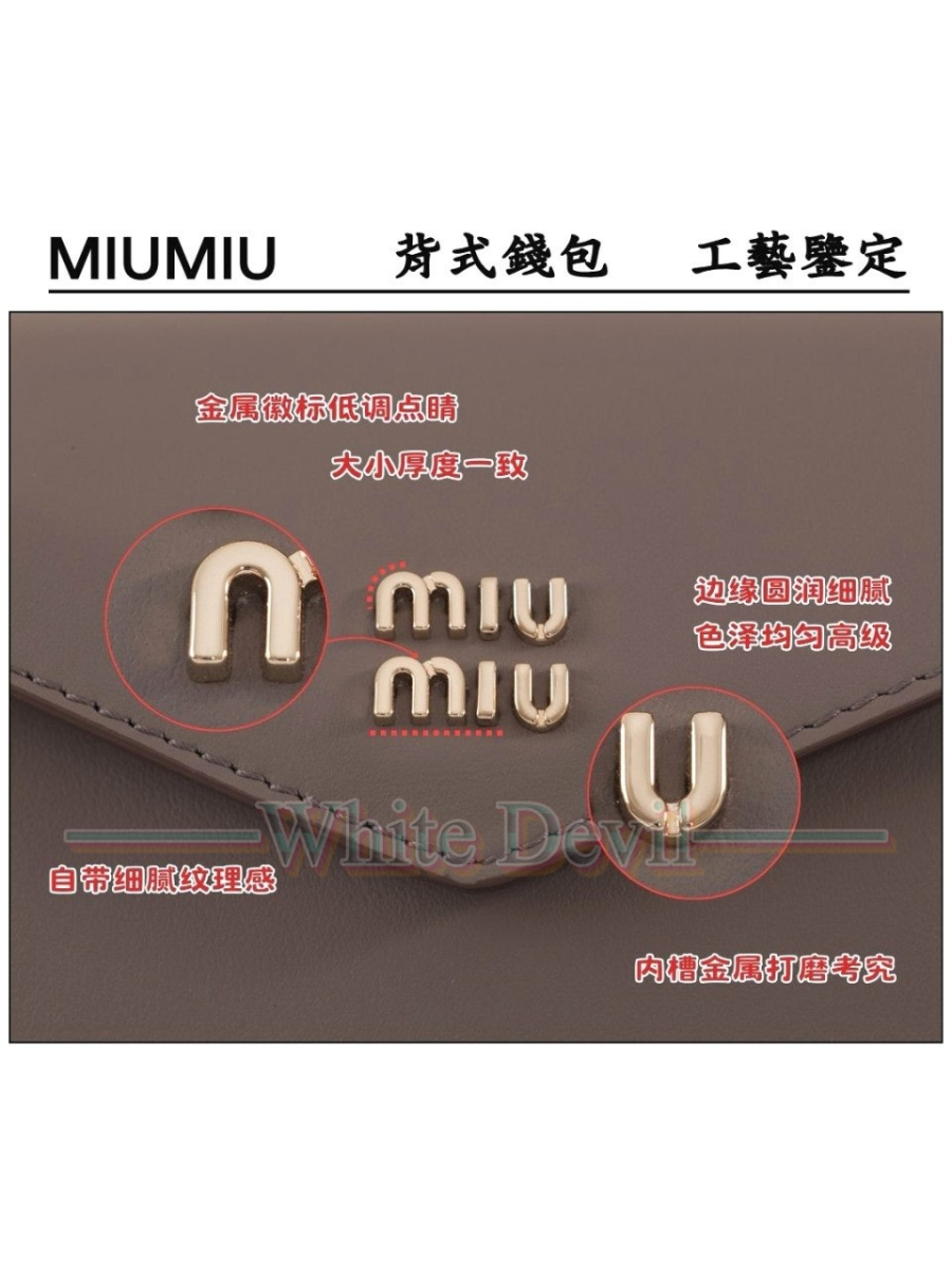 하얀악마 레플리카 미우미우 가방 (9).jpg