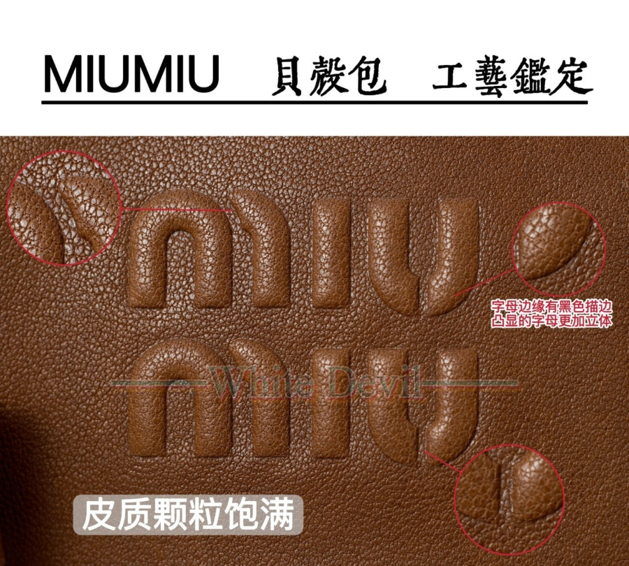 하얀악마 레플리카 미우미우 토트백 (10).jpg