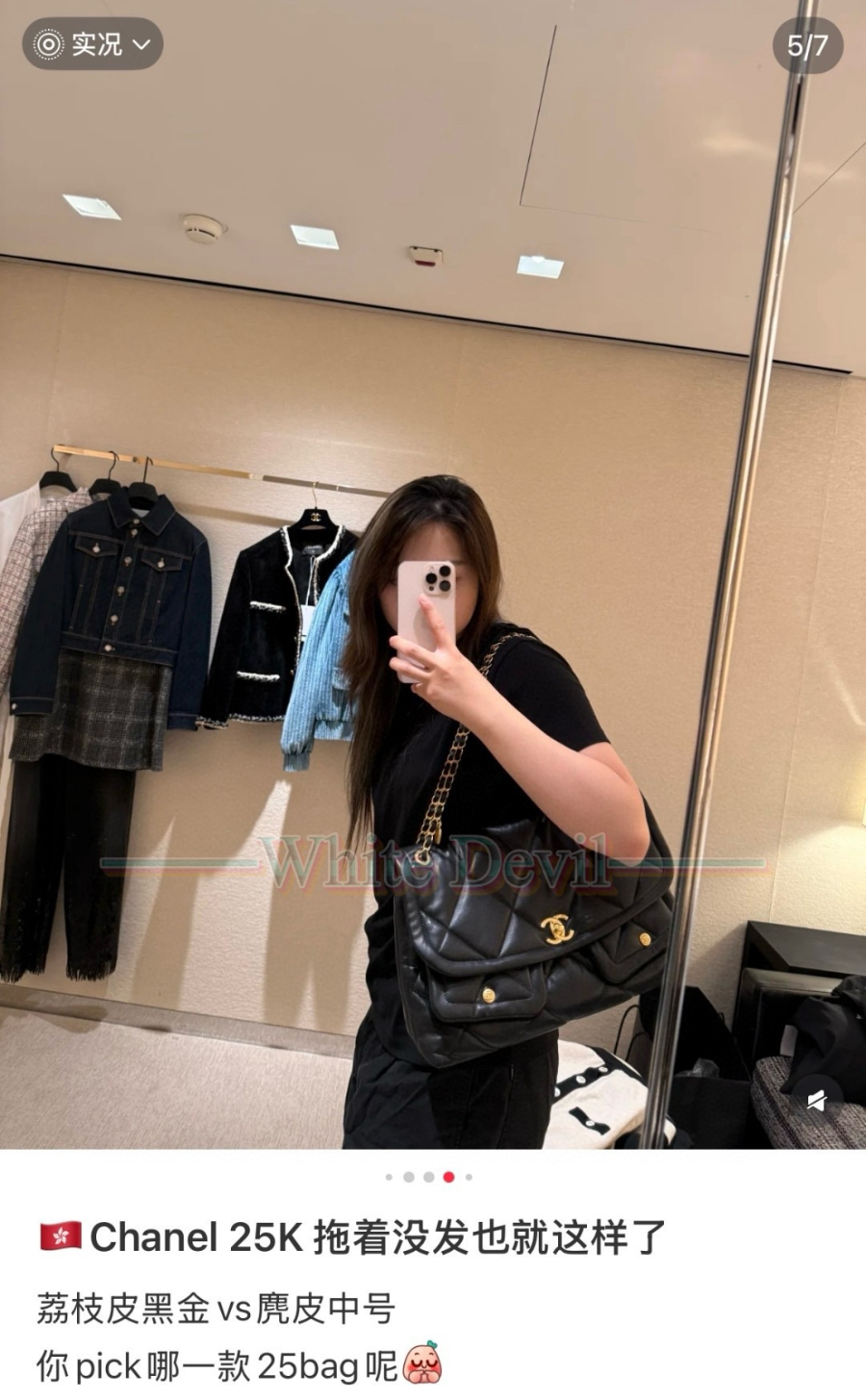 하얀악마 레플리카 샤넬 가방 (1).jpg