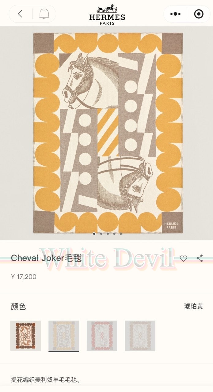 하얀악마 레플리카 에르메스 담요 (1).jpg