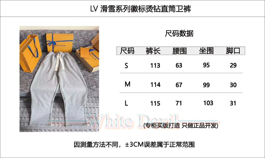 하얀악마 레플리카 루이비통 바지 (3).jpg