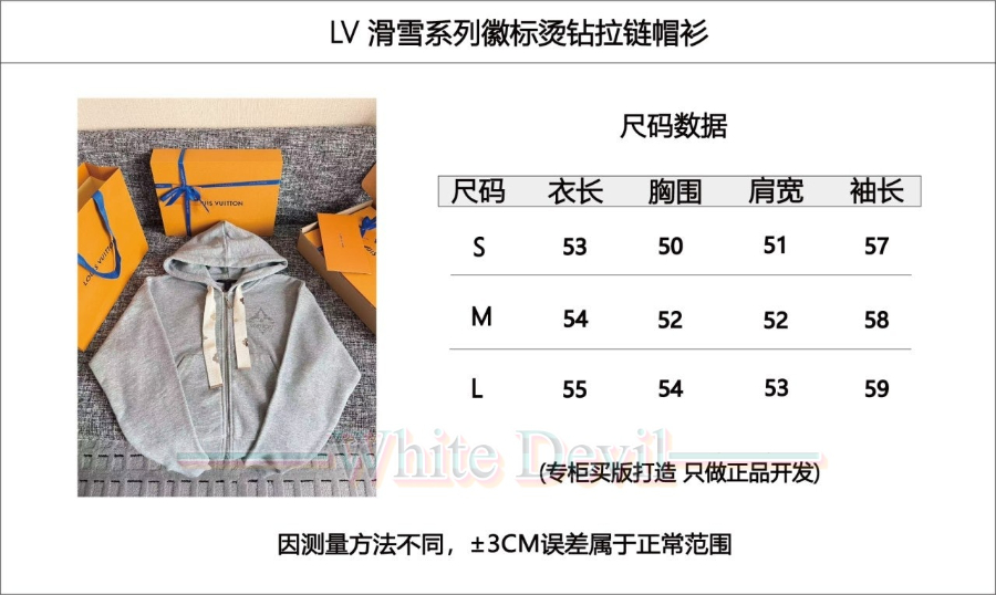 하얀악마 레플리카 루이비통 집업 (3).jpg