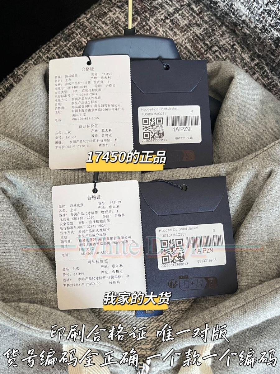 하얀악마 레플리카 루이비통 집업 (11).jpg