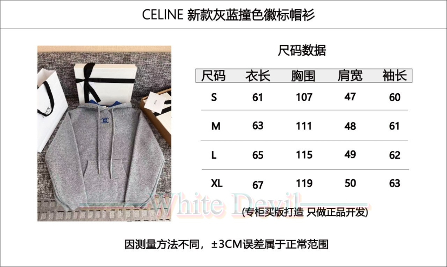 하얀악마 레플리카 셀린느 후드 니트 (3).jpg