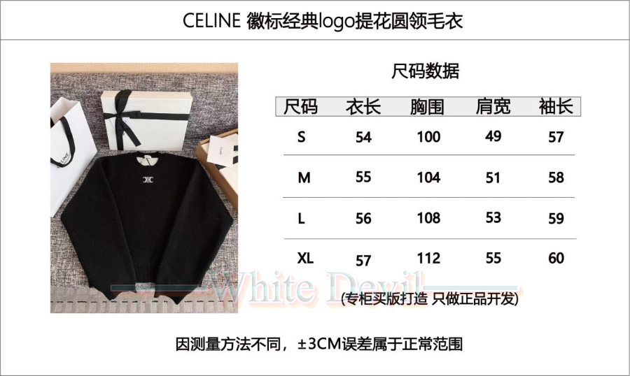 하얀악마 레플리카 셀린느 니트 (3).jpg