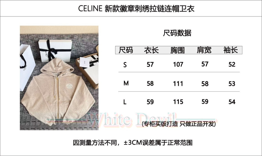 하얀악마 레플리카 셀린느 집업 (3).jpg