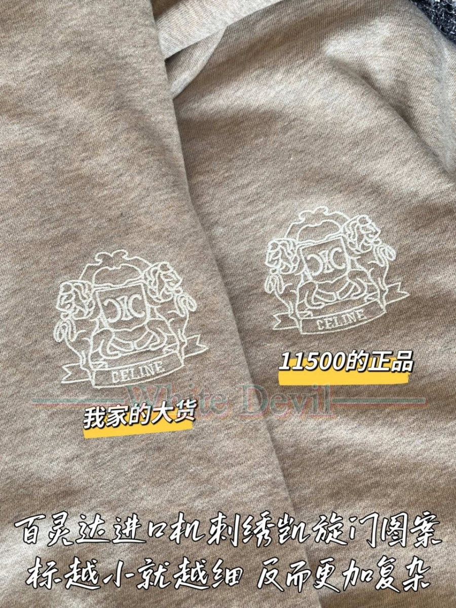 하얀악마 레플리카 셀린느 집업 (7).jpg