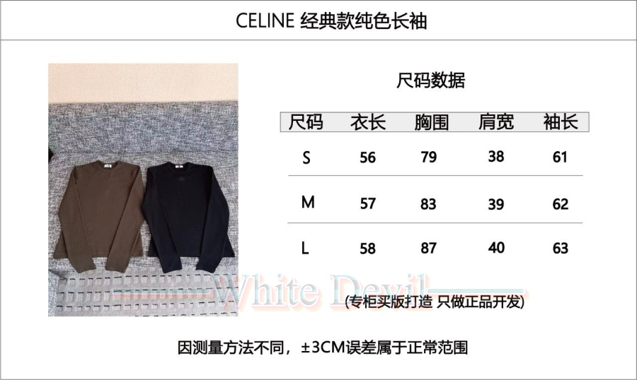 하얀악마 레플리카 셀린느 티셔츠 (3).jpg