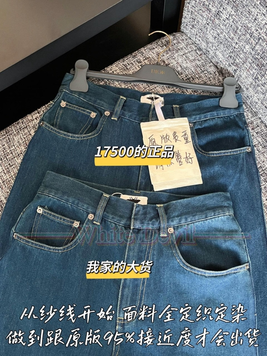 하얀악마 레플리카 디올 청바지 (5).jpg