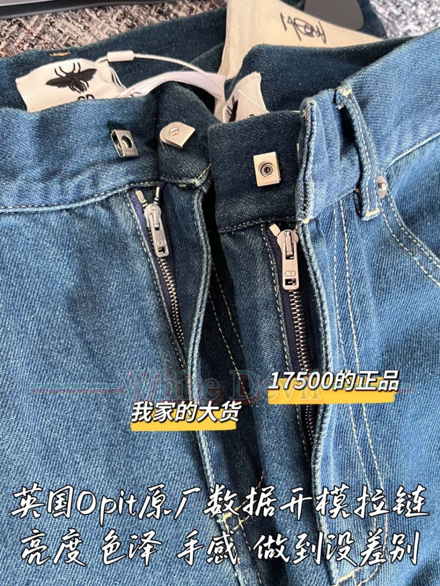 하얀악마 레플리카 디올 청바지 (6).jpg