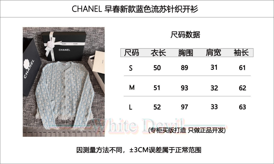 하얀악마 레플리카 샤넬 가디건 (3).jpg