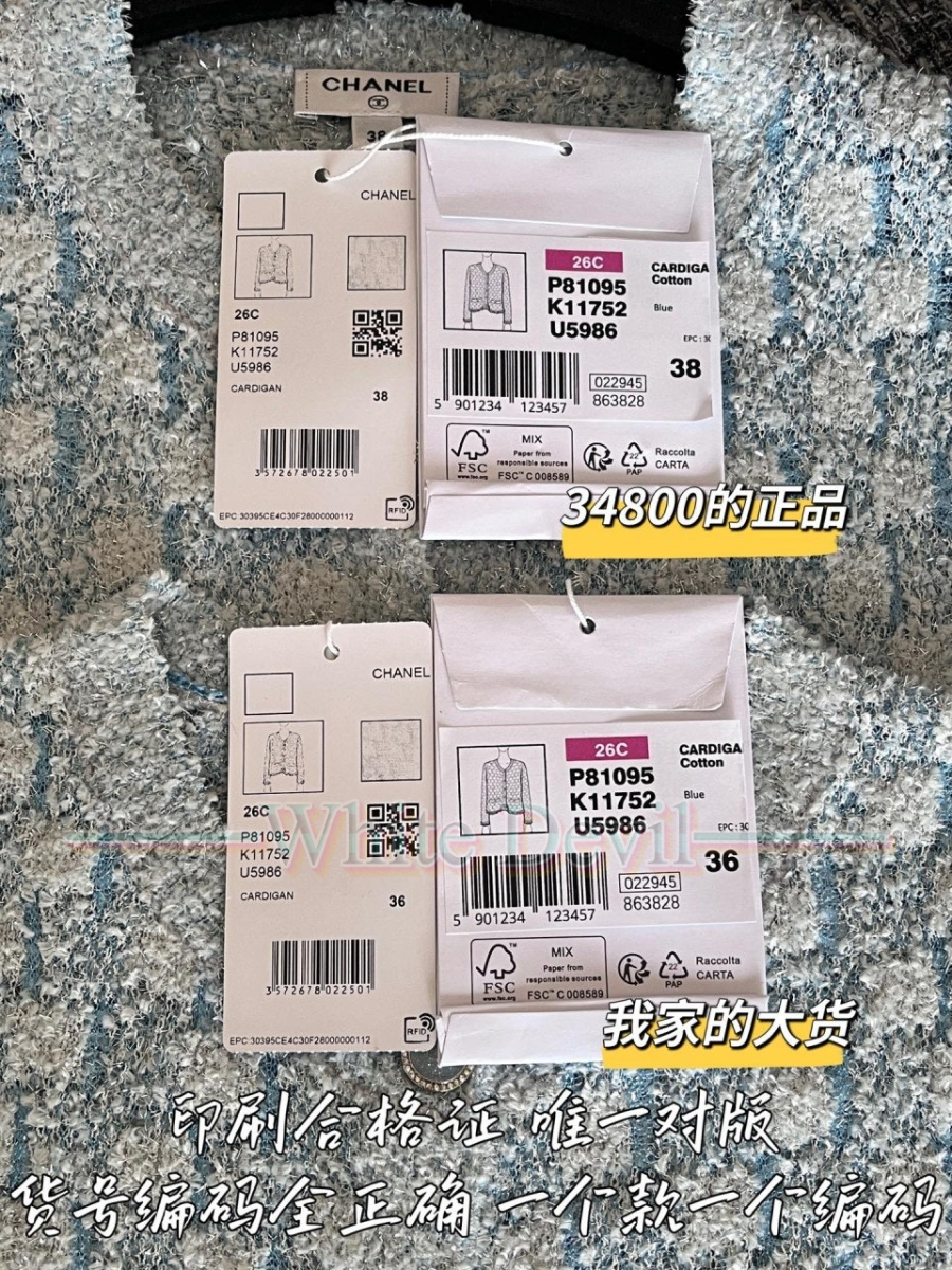 하얀악마 레플리카 샤넬 가디건 (11).jpg