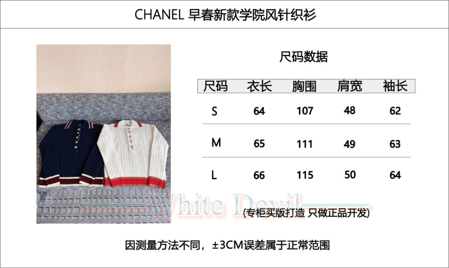 하얀악마 레플리카 샤넬 니트 (3).jpg