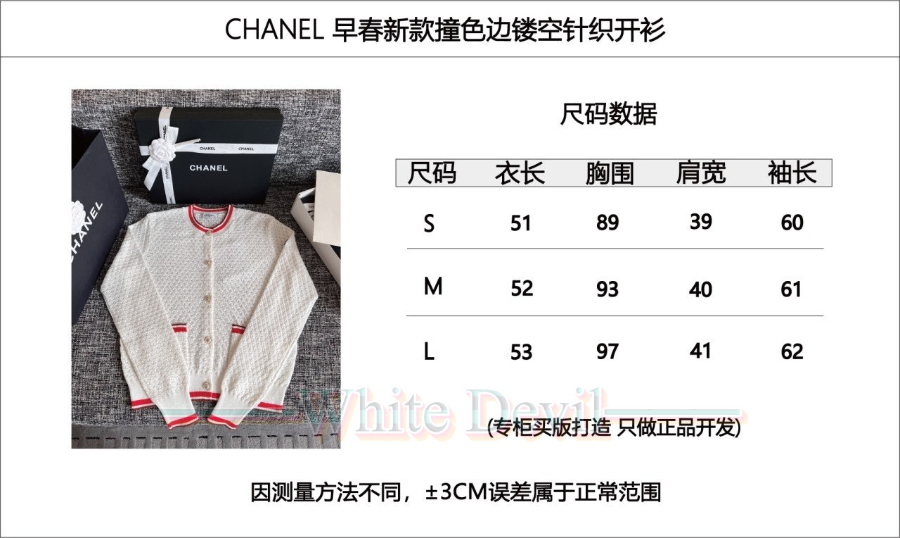 하얀악마 레플리카 샤넬 가디건 (3).jpg