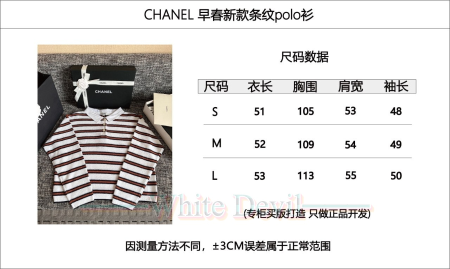 하얀악마 레플리카 샤넬 스웨터 (3).jpg