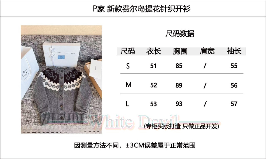 하얀악마 레플리카 프라다 가디건 (3).jpg