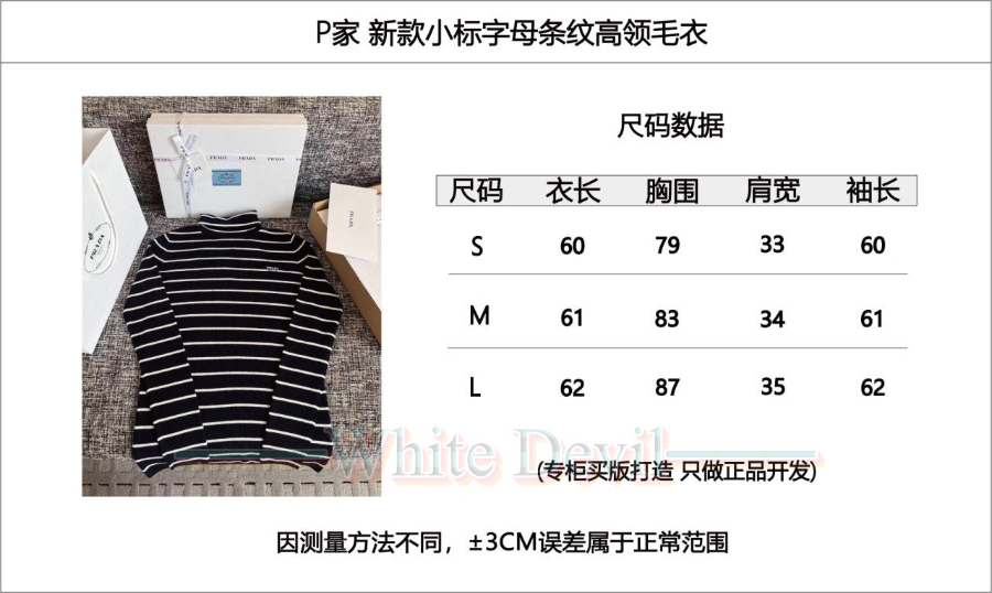 하얀악마 레플리카 프라다 니트 (3).jpg