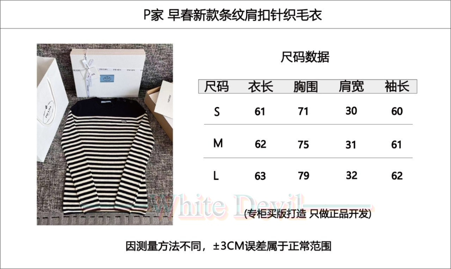 하얀악마 레플리카 프라다 니트 (3).jpg