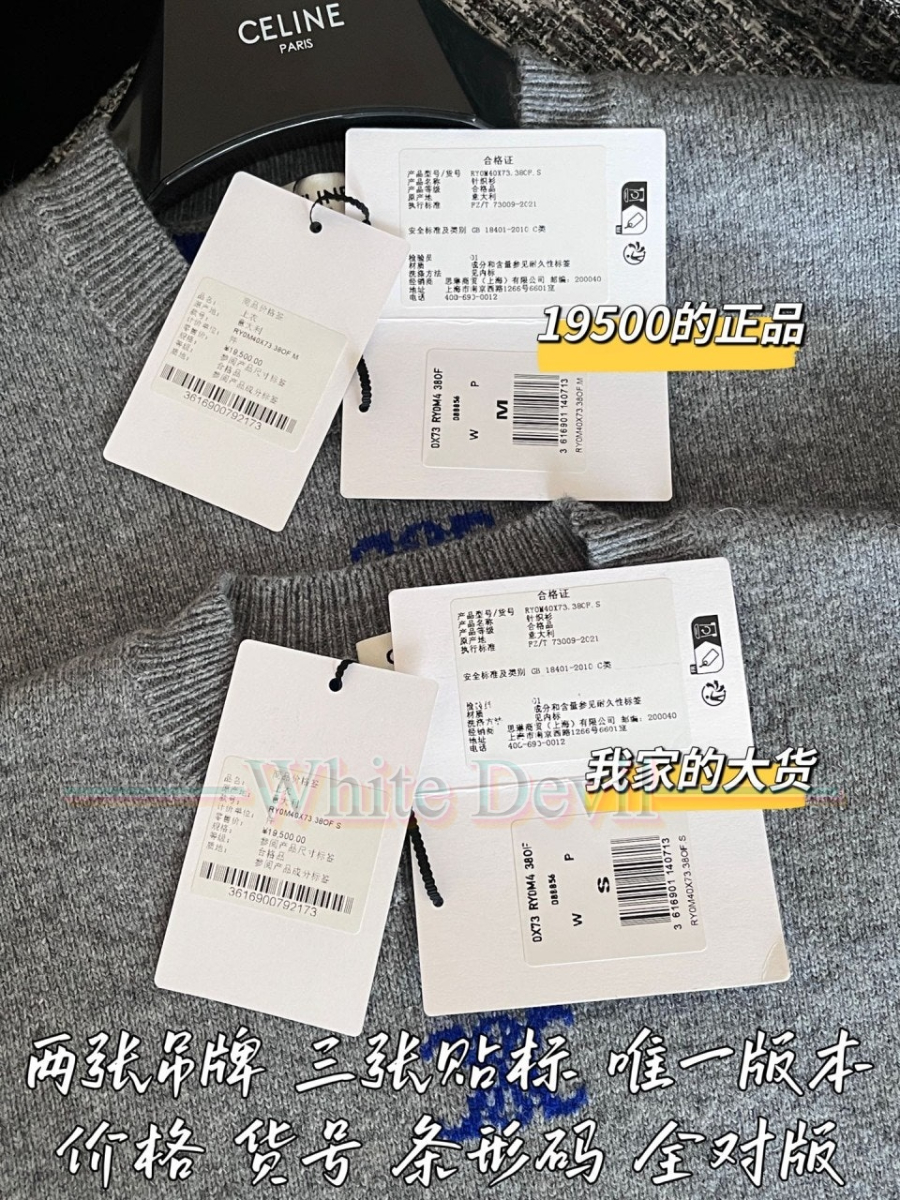 하얀악마 레플리카 셀린느 니트 (11).jpg