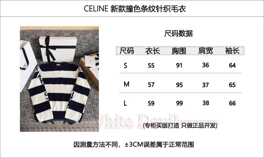 하얀악마 레플리카 셀린느 니트 (3).jpg