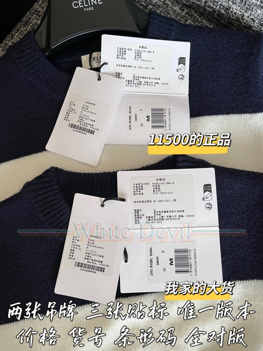 하얀악마 레플리카 셀린느 니트 (11).jpg