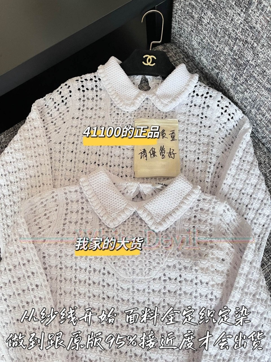하얀악마 레플리카 샤넬 니트 (5).jpg