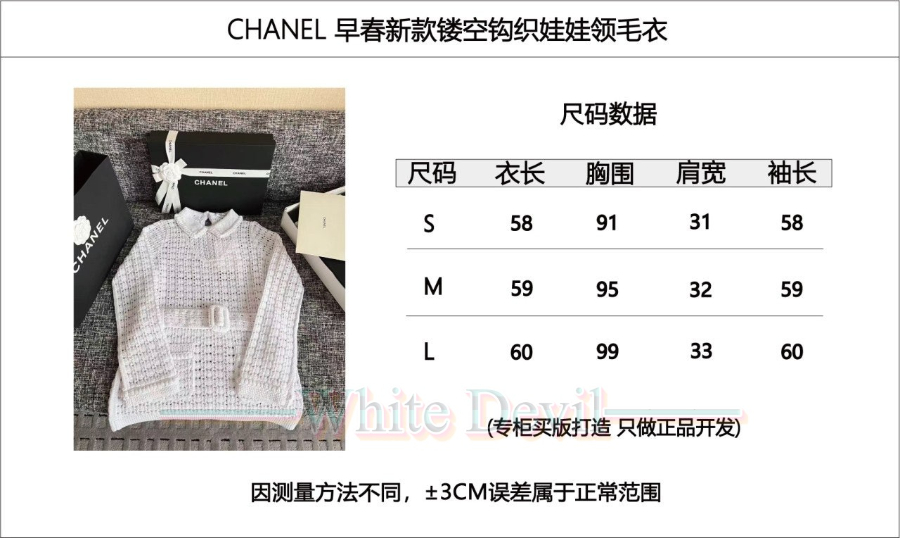 하얀악마 레플리카 샤넬 니트 (3).jpg