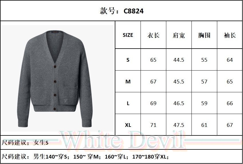 하얀악마 이미테이션 루이 가디건 (3).jpg