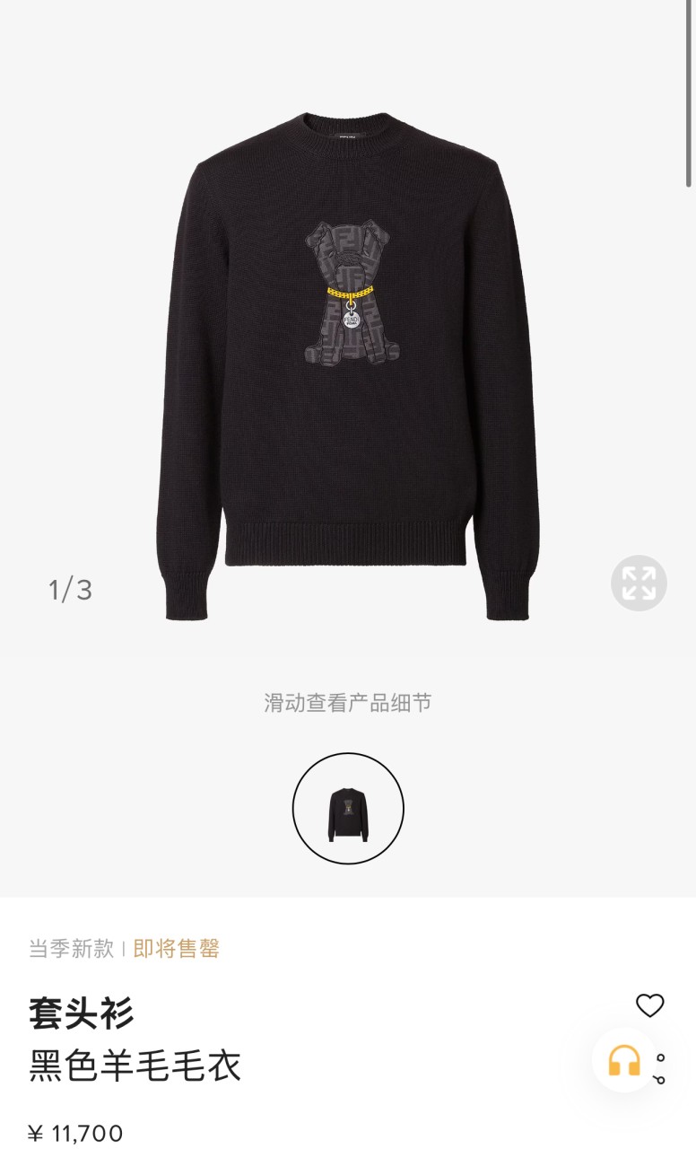 하얀악마 레플리카 펜디 니트 (3).jpg