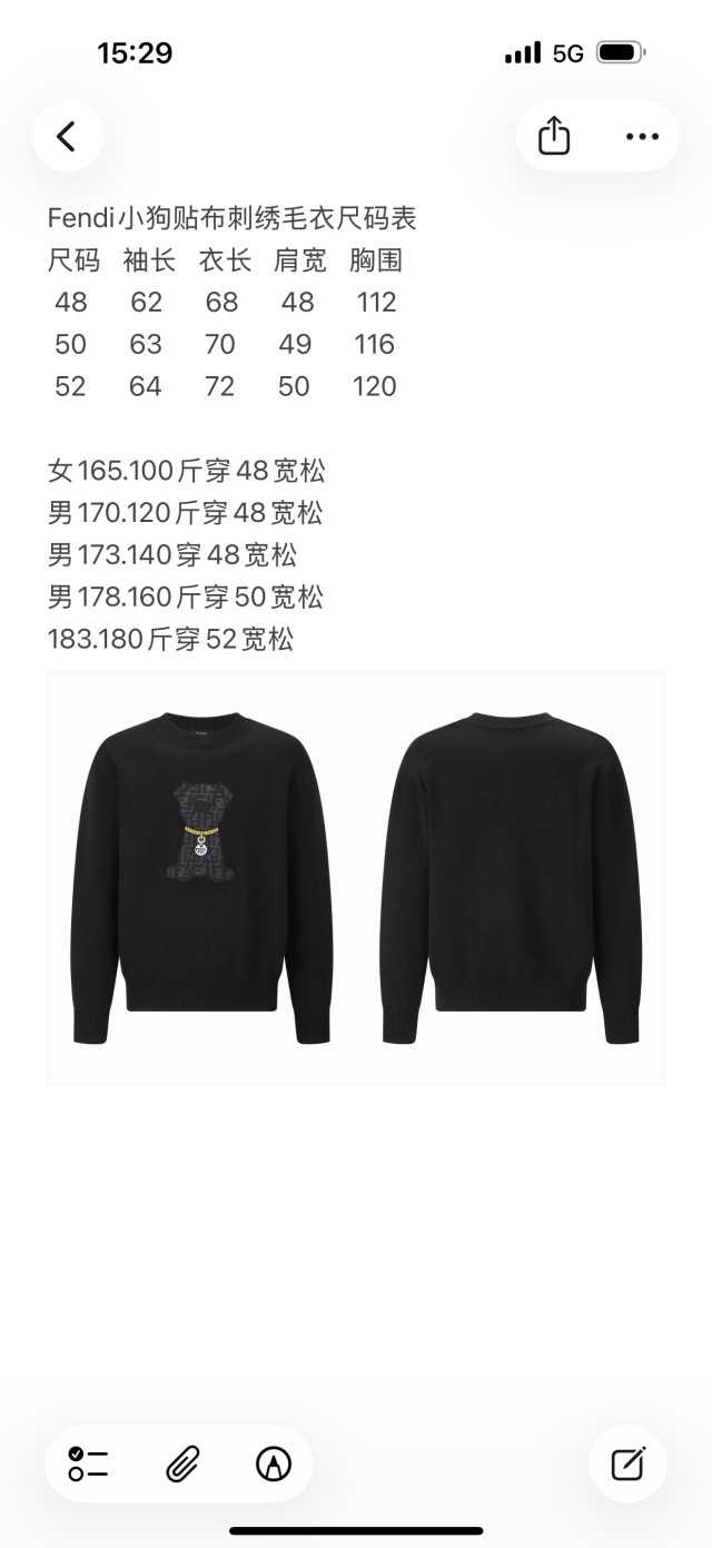 하얀악마 레플리카 펜디 니트 (4).jpg