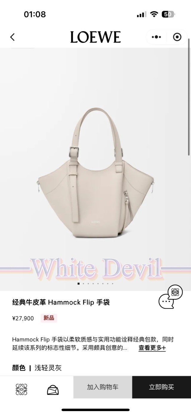 하얀악마 이미테이션 로에베 가방 (1).jpg