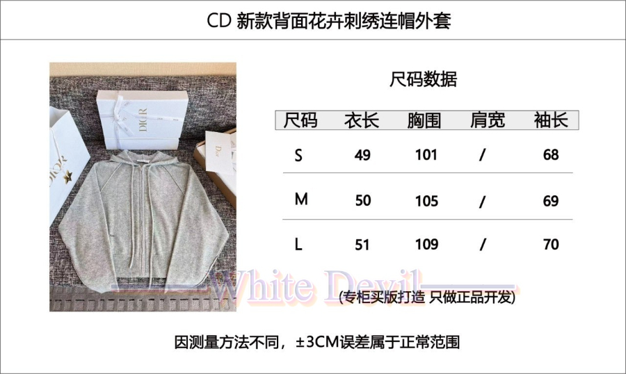 하얀악마 이미테이션 디올 집업 (3).jpg