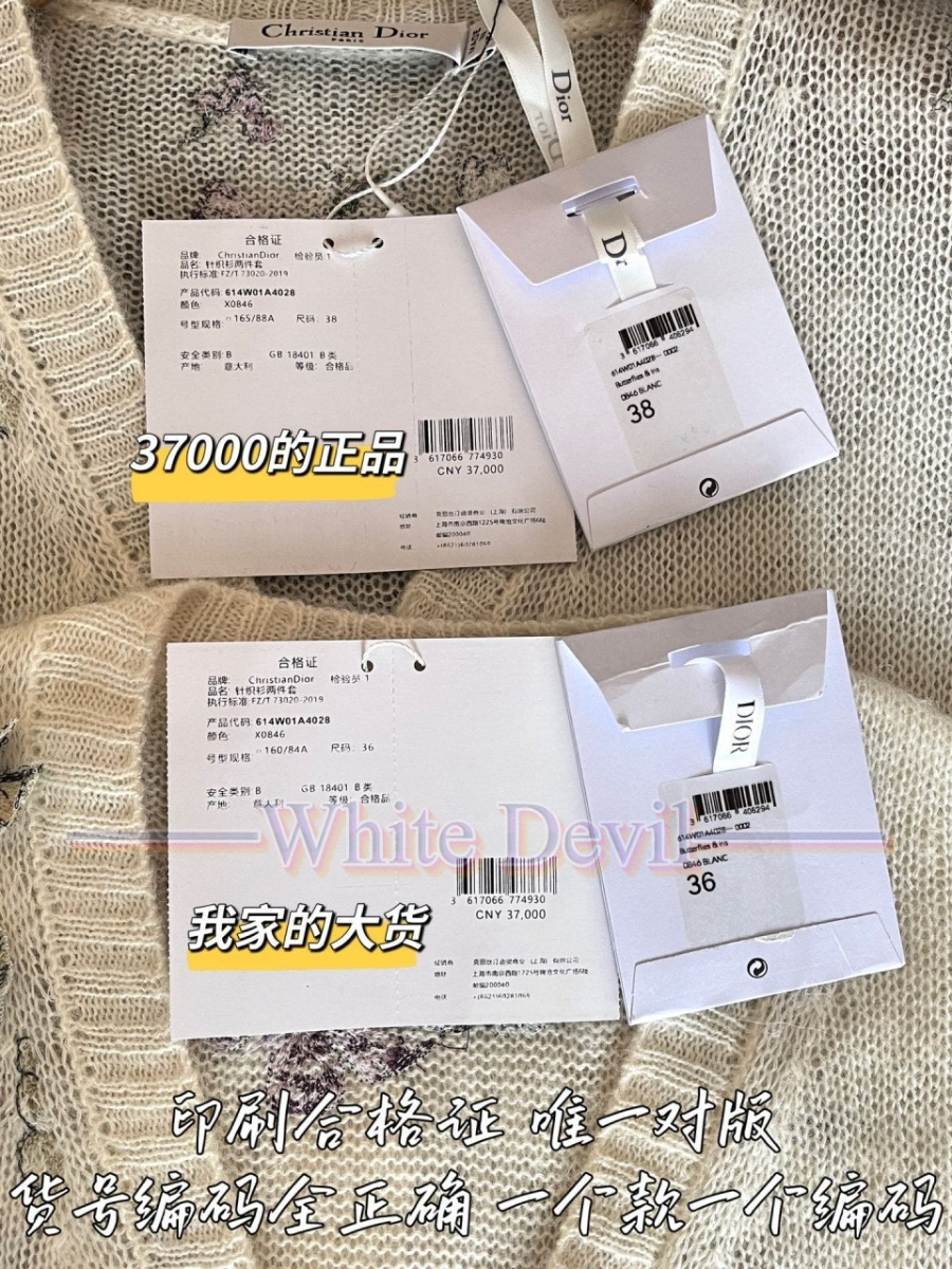 하얀악마 이미테이션 디올 가디건 (10).jpg