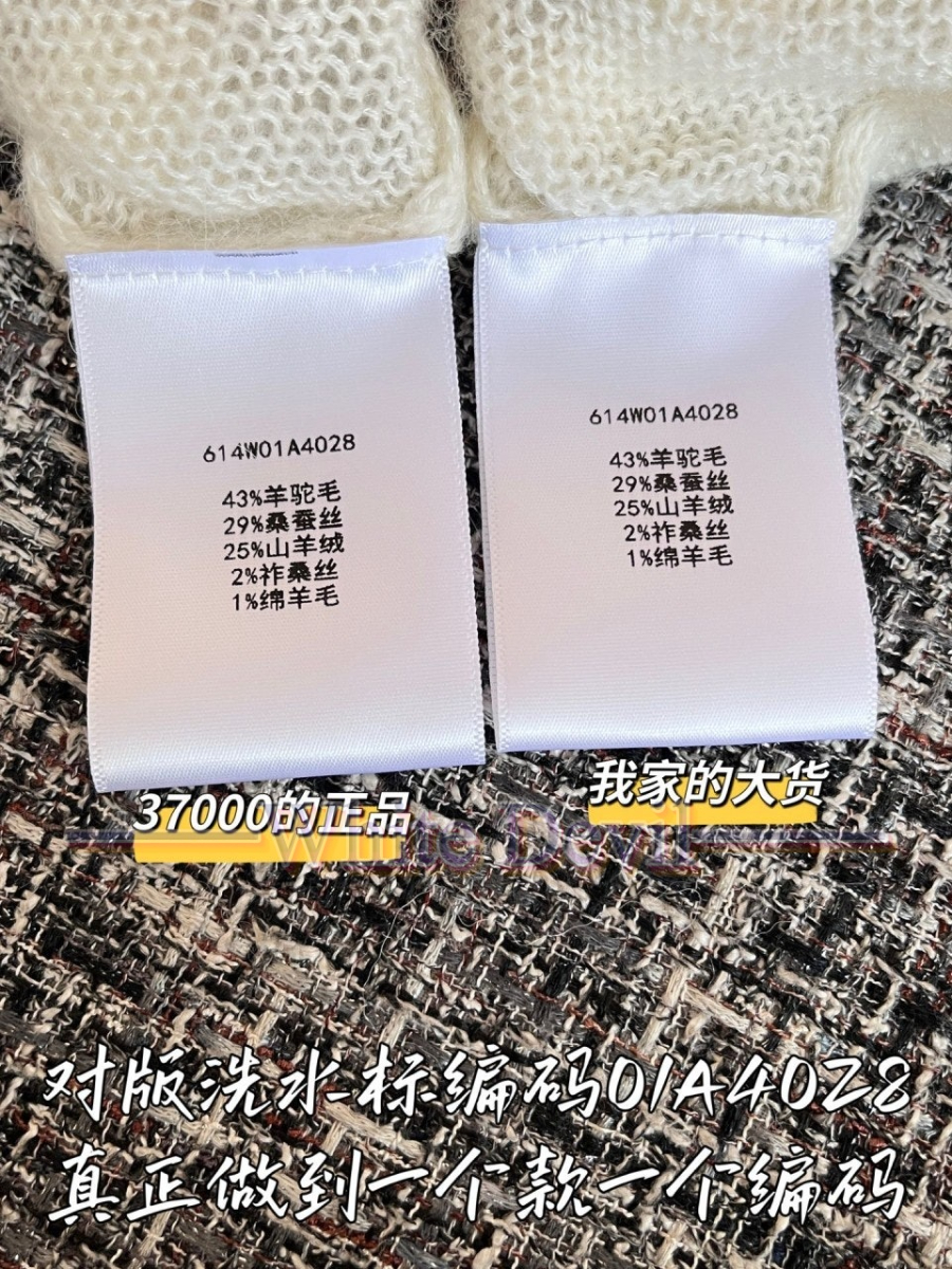 하얀악마 이미테이션 디올 가디건 (9).jpg