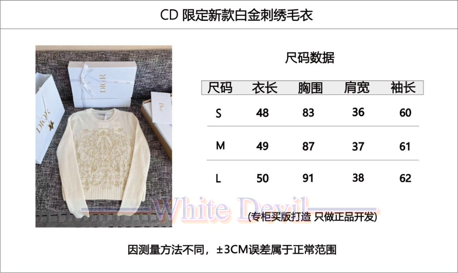 하얀악마 이미테이션 디올 니트 (3).jpg