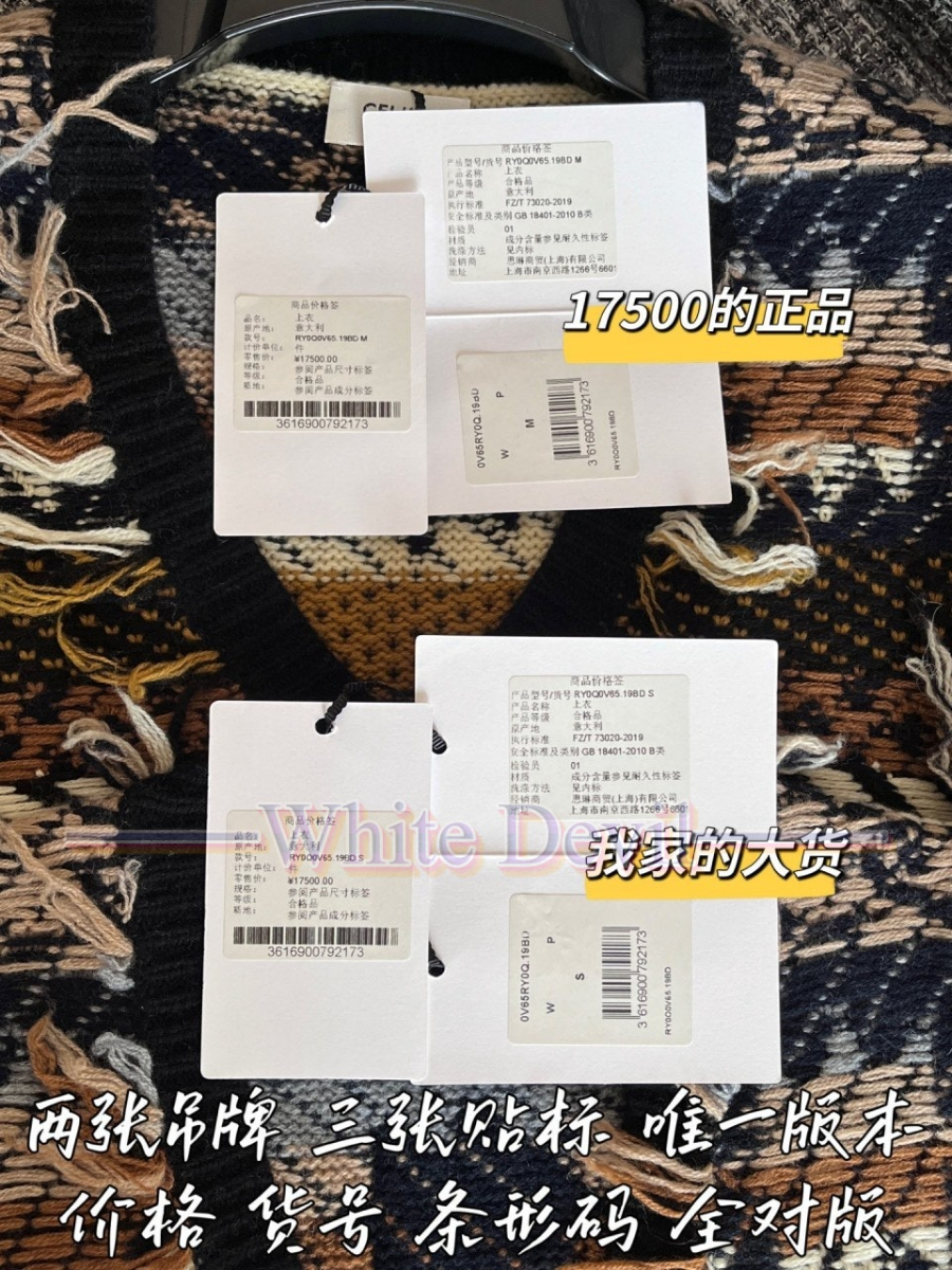 하얀악마 이미테이션 셀린느 니트 (11).jpg