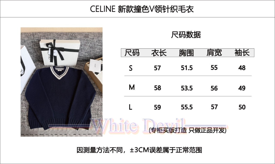 하얀악마 이미테이션 셀린느 니트 (3).jpg