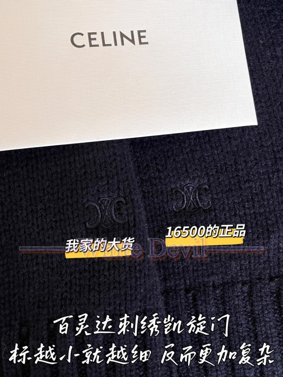 하얀악마 이미테이션 셀린느 니트 (8).jpg