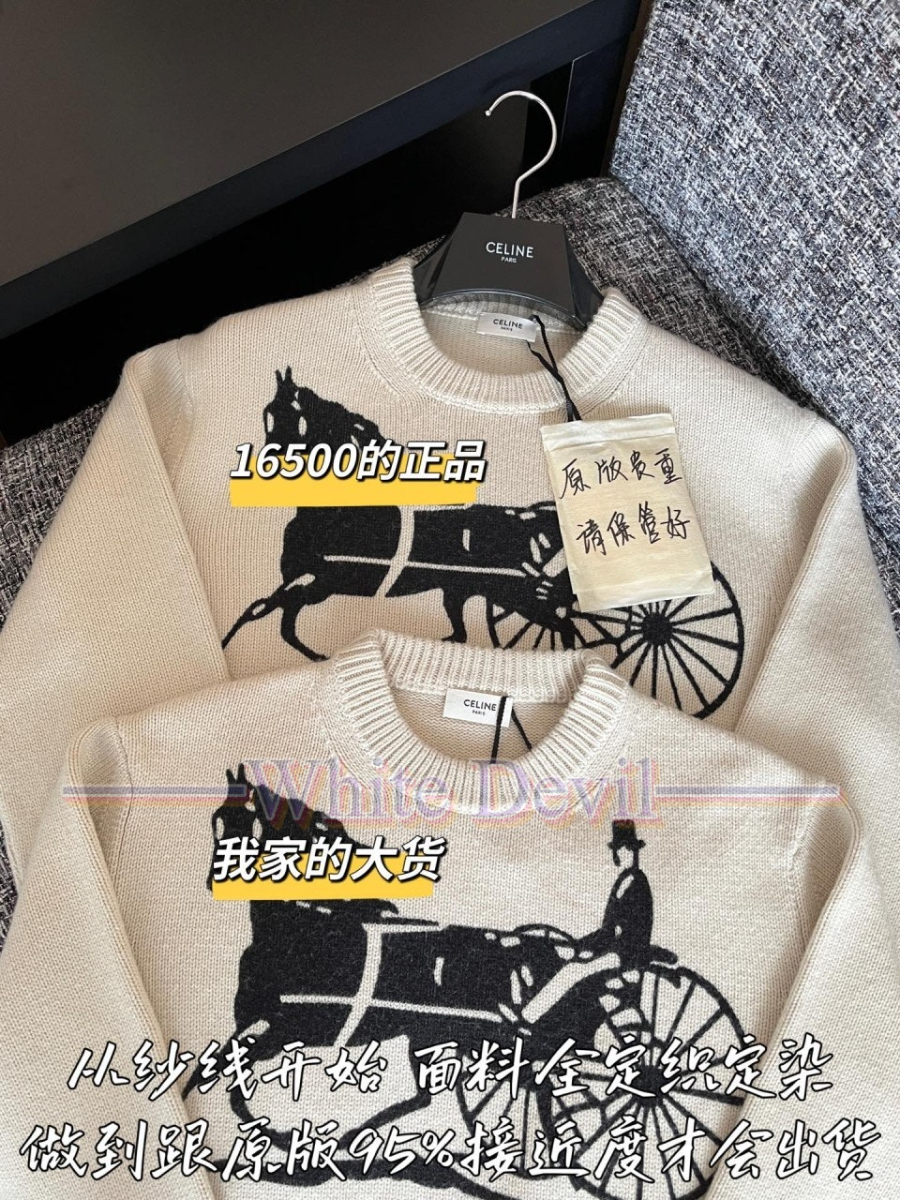 하얀악마 이미테이션 셀린느 니트 (5).jpg