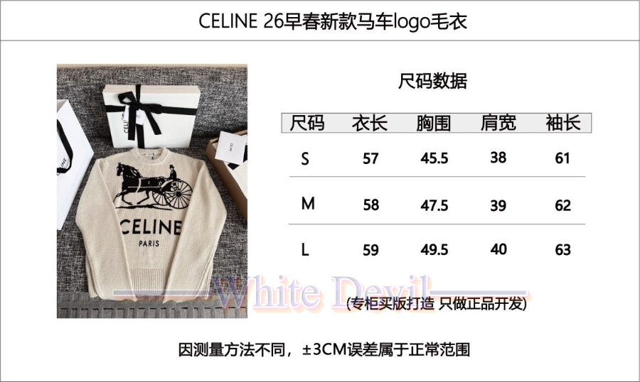 하얀악마 이미테이션 셀린느 니트 (3).jpg