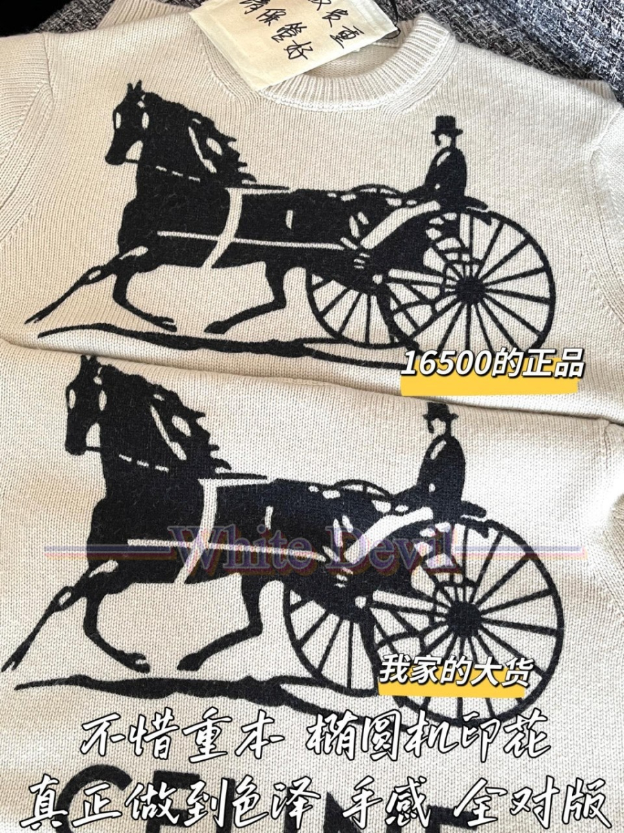 하얀악마 이미테이션 셀린느 니트 (8).jpg