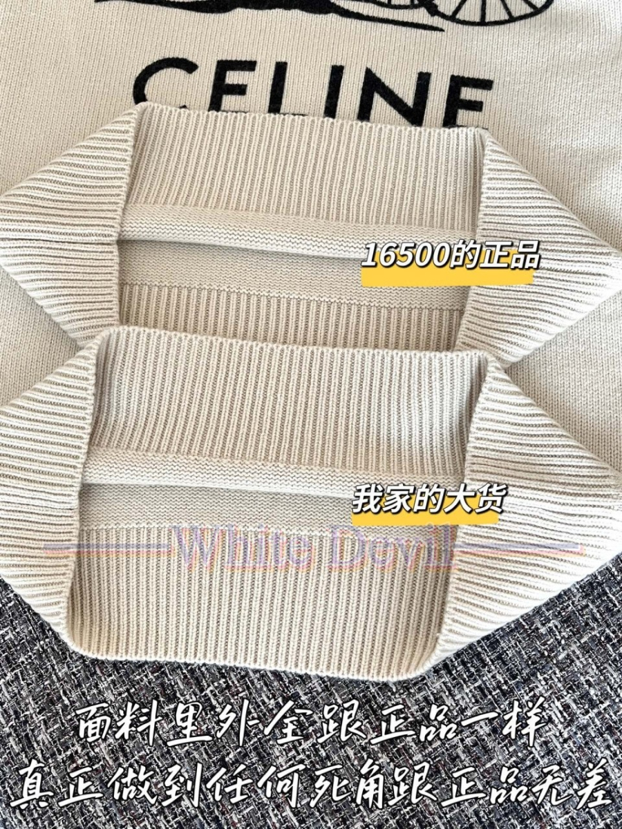 하얀악마 이미테이션 셀린느 니트 (9).jpg