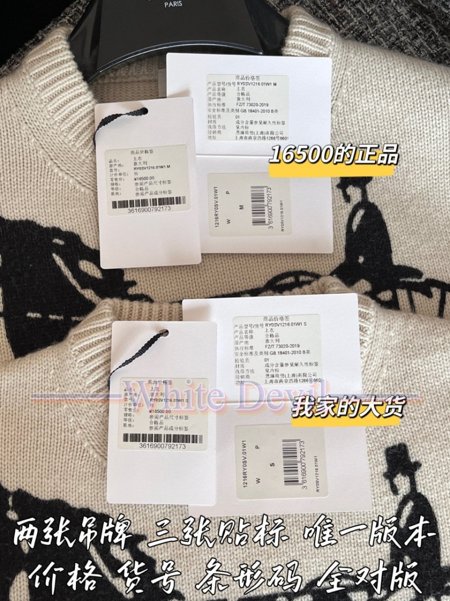 하얀악마 이미테이션 셀린느 니트 (11).jpg