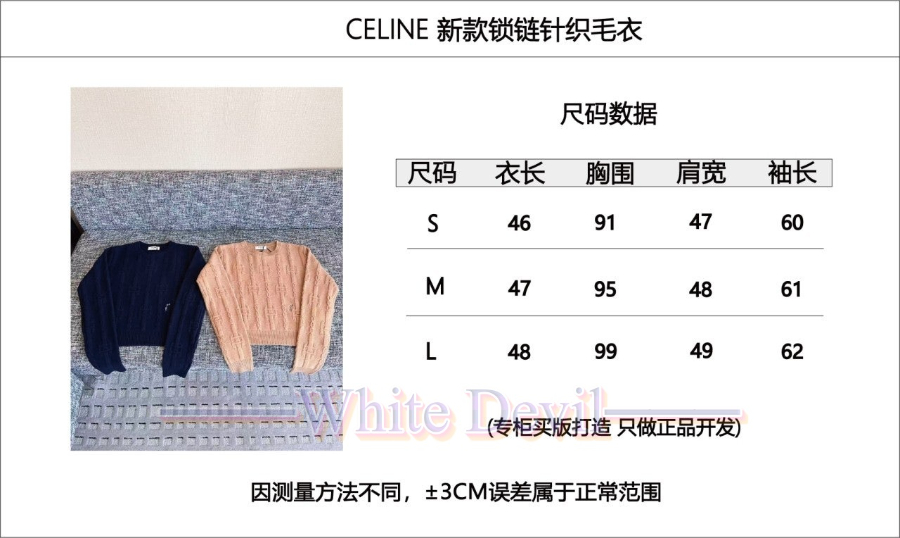 하얀악마 이미테이션 셀린느 니트 (3).jpg